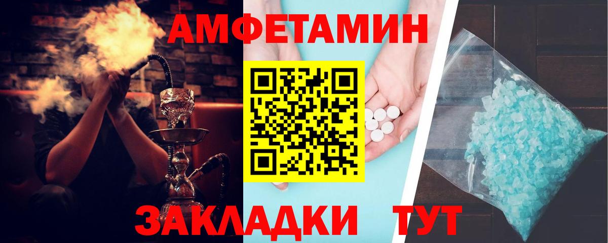 АМФЕТАМИН  Амфетамин  Вход с VPN  Алатырь  Amphetamine Розовый 