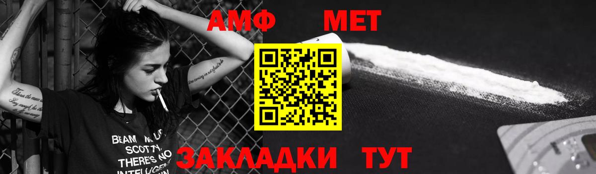 Амфетамин Розовый Алатырь