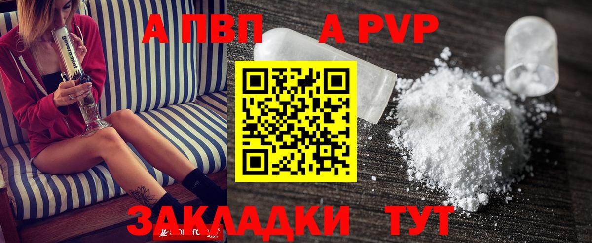 Alfa_PVP VHQ  Альфа ПВП VHQ  Алатырь  Вход с VPN 