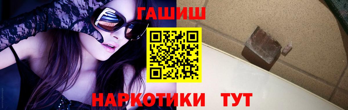 Алатырь  ГАШИШ VHQ  Вход с VPN  Гашиш индика сатива 