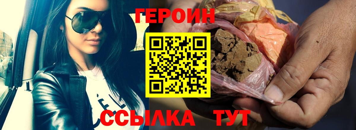 Алатырь  Героин белый  Вход с VPN 