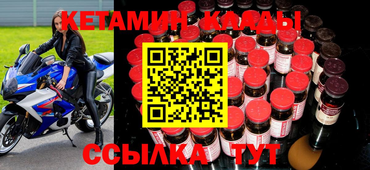 КЕТАМИН VHQ  Кетамин ketamine  Алатырь  Вход с VPN 