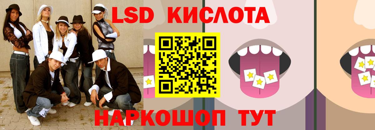 ЛСД экстази ecstasy Алатырь