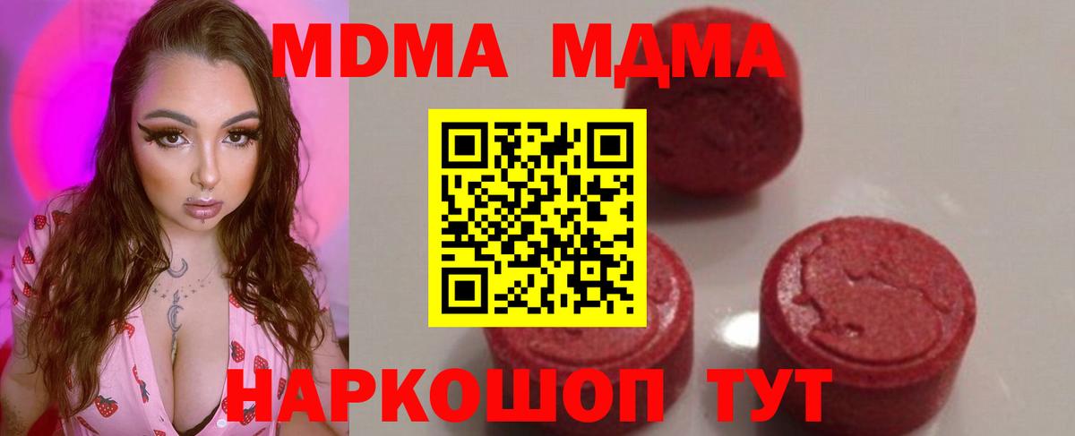 MDMA молли  Вход с VPN  Алатырь 