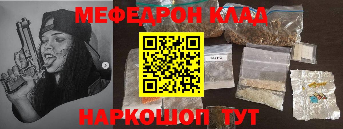 цены наркотик  Меф 4 MMC  Вход с VPN  Алатырь  Мефедрон кристаллы  Мефедрон  Мефедрон 