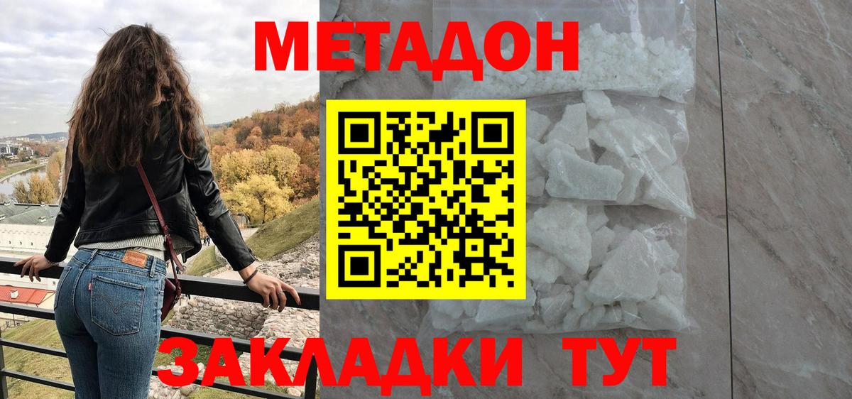 МЕТАДОН мёд  Вход с VPN  blacksprut зеркало  Алатырь 