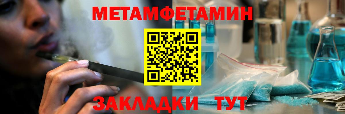 Первитин Декстрометамфетамин 99.9% Алатырь