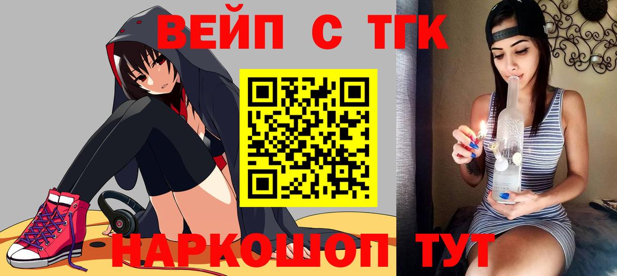 ТГК вейп  Вход с VPN  ОМГ ОМГ зеркало  Алатырь 
